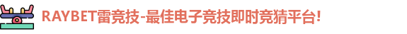 雷竞技主页